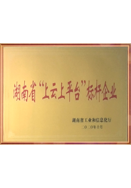 Certificate Of Honor